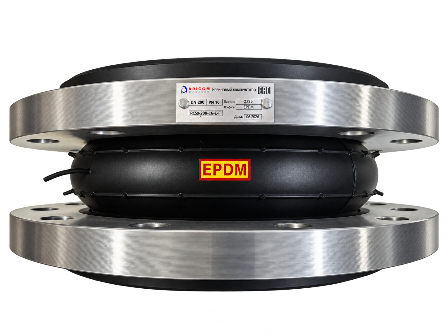 Фланцевый резиновый компенсатор ARICOM EPDM строительной длиной 130 мм